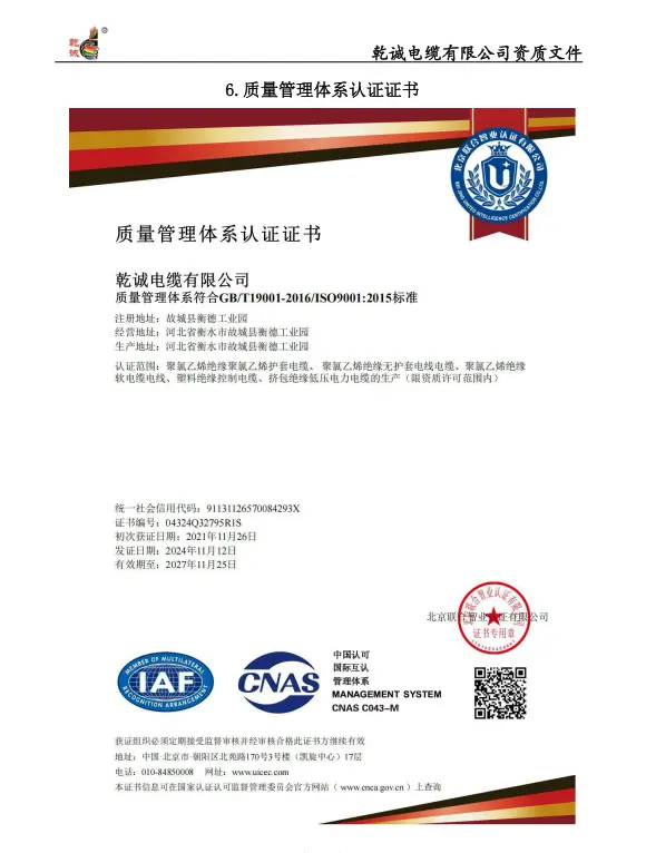 Aluminum PVC Cable